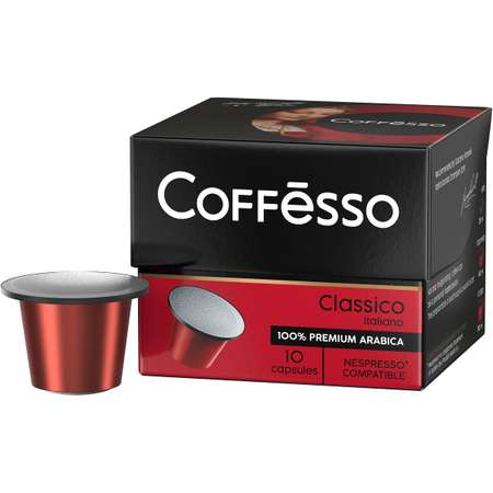 Кофе в капсулах Coffesso Classico Italianо 10 штук