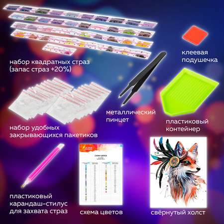 Алмазная мозаика Остров Сокровищ 40х50 см Индейская лиса