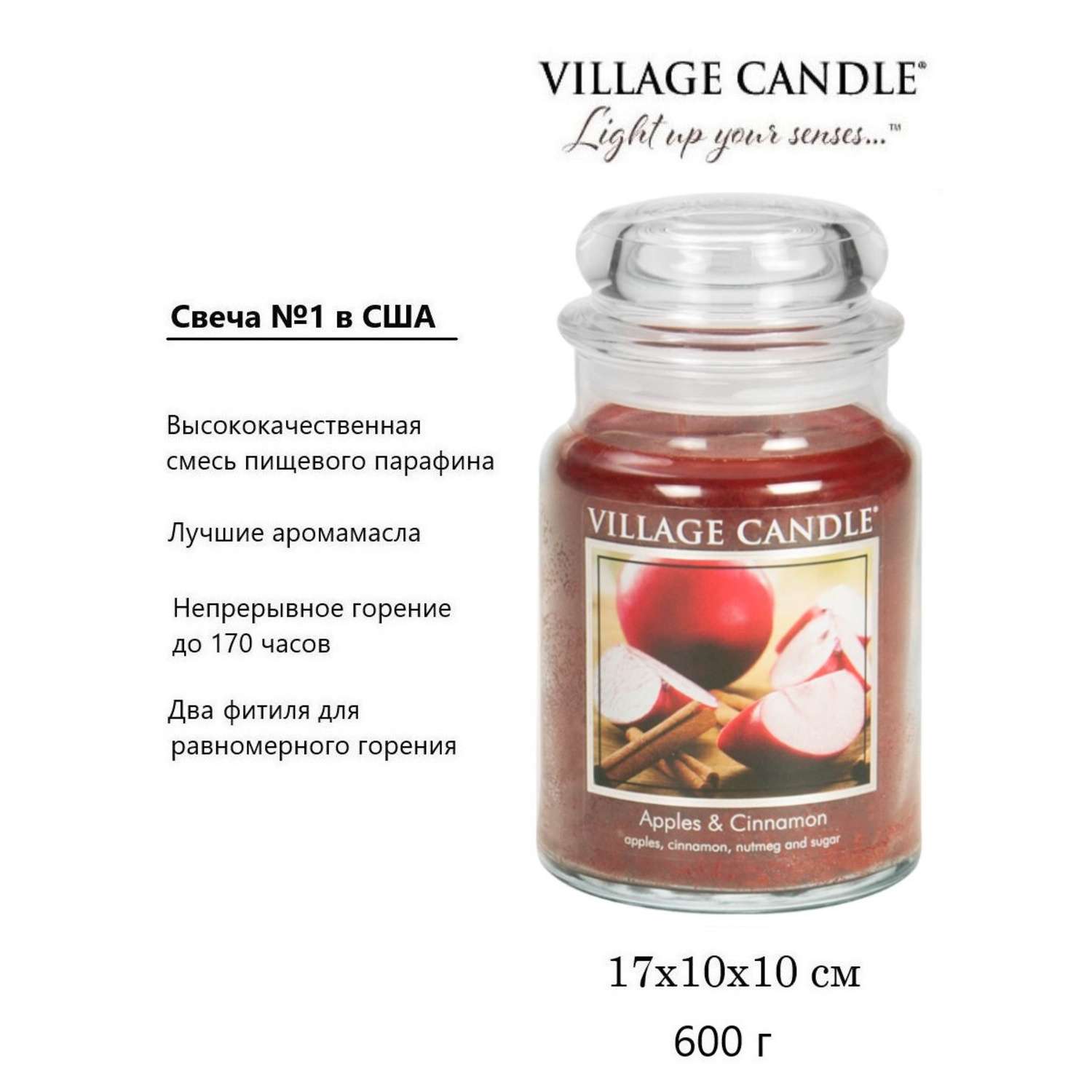 Свеча Village Candle ароматическая Яблоко и Корица 4260029 - фото 3