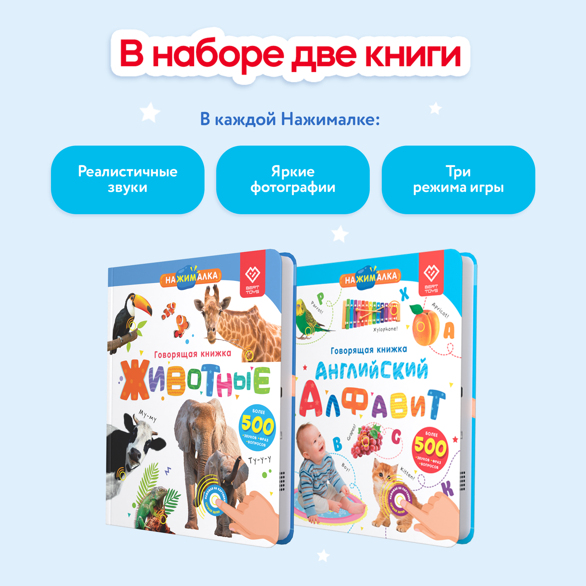 Комплект говорящих книжек BertToys Нажималки: Животные + Английский алфавит - фото 2