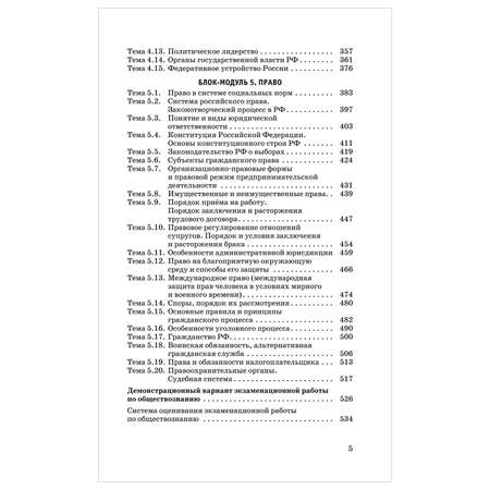 Книга Обществознание Новый полный справочник для подготовки к ЕГЭ