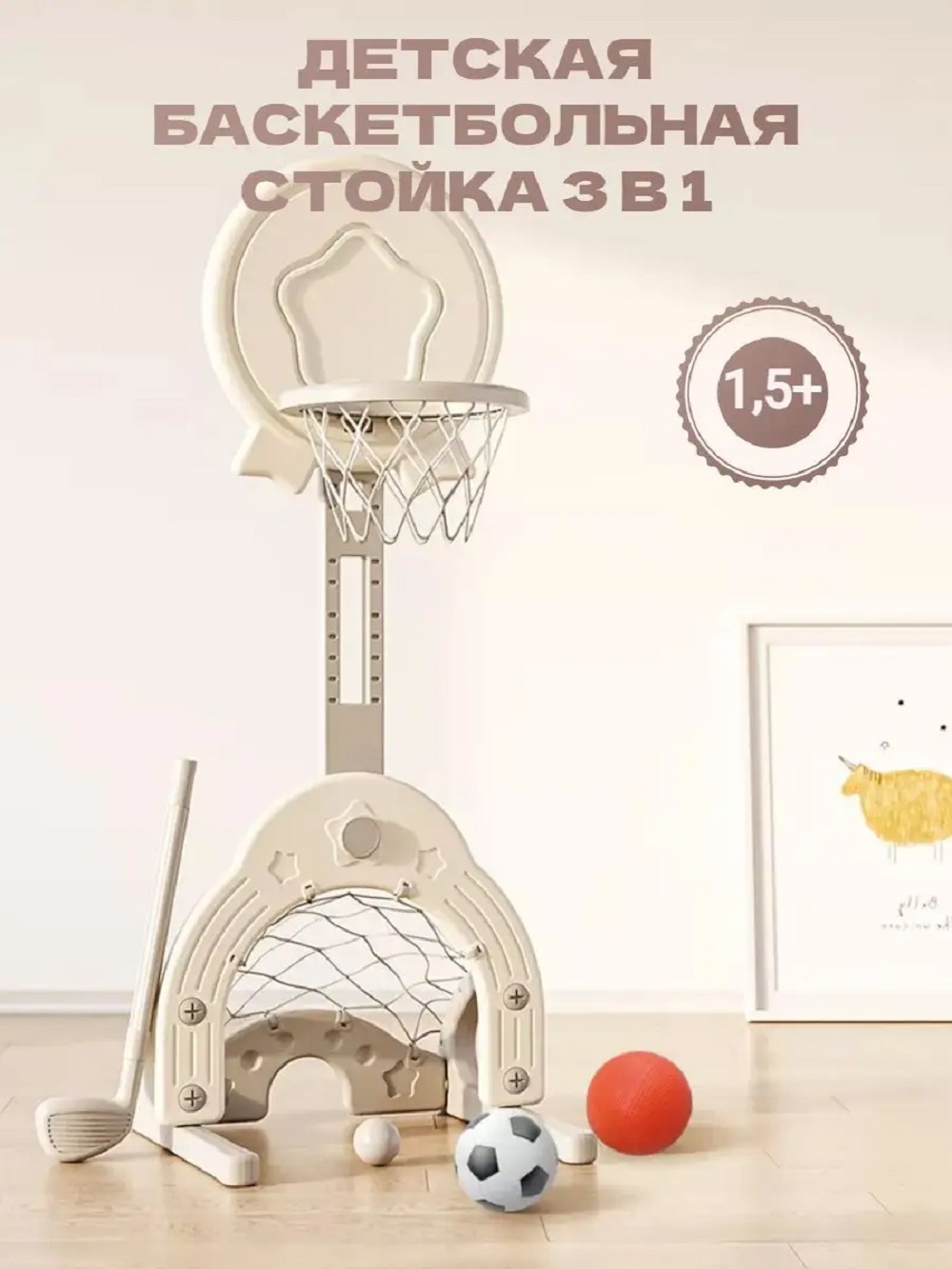 Стойка баскетбольная Perfetto Sport Гольф PS-074-W цвет белый - фото 1