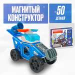 Игрушка LX Магнитный конструктор Полиция 50 деталей