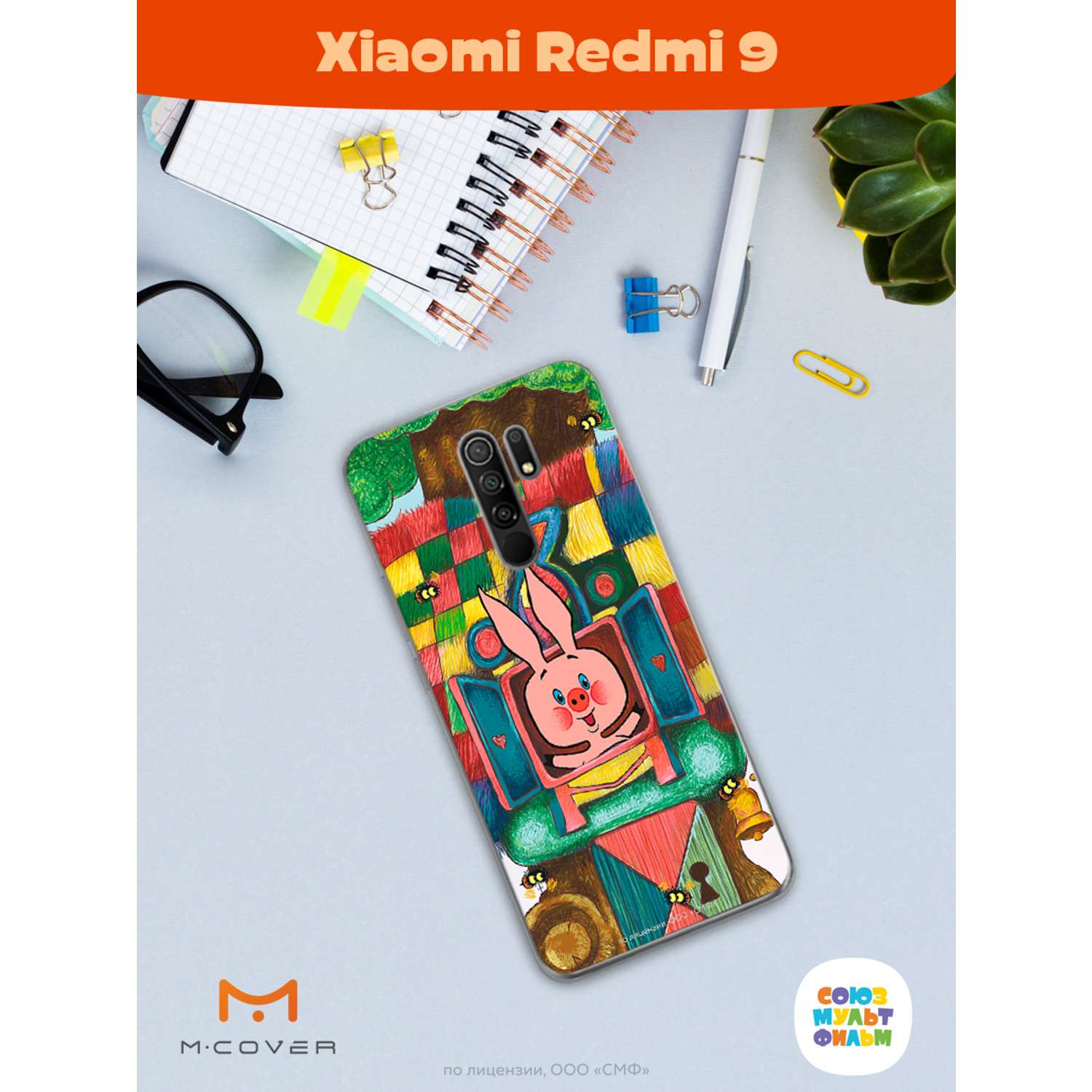 Силиконовый чехол Mcover для смартфона Xiaomi Redmi 9 Союзмультфильм Довольный Пятачок - фото 3