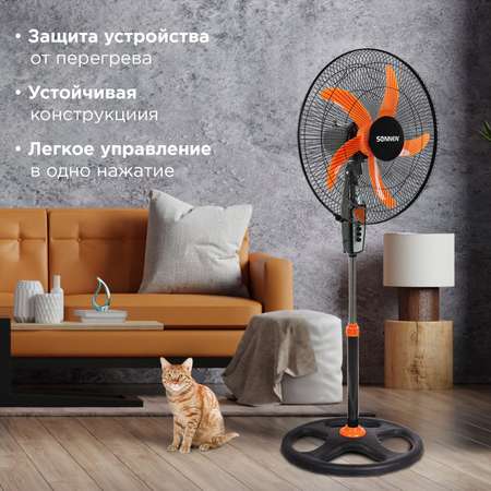 Вентилятор напольный Sonnen TF-50W-45-А304 3 режима d=45 см 50Вт