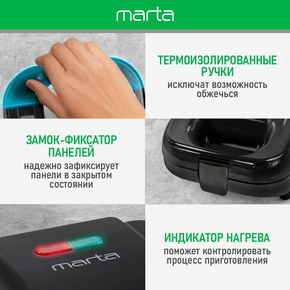 Прибор для выпечки MARTA MT-SM1737B черный жемчуг 3 в 1 со сменными панелями - фото 5