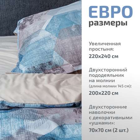 Комплект постельного белья MCotton Мартино евро микро-сатин