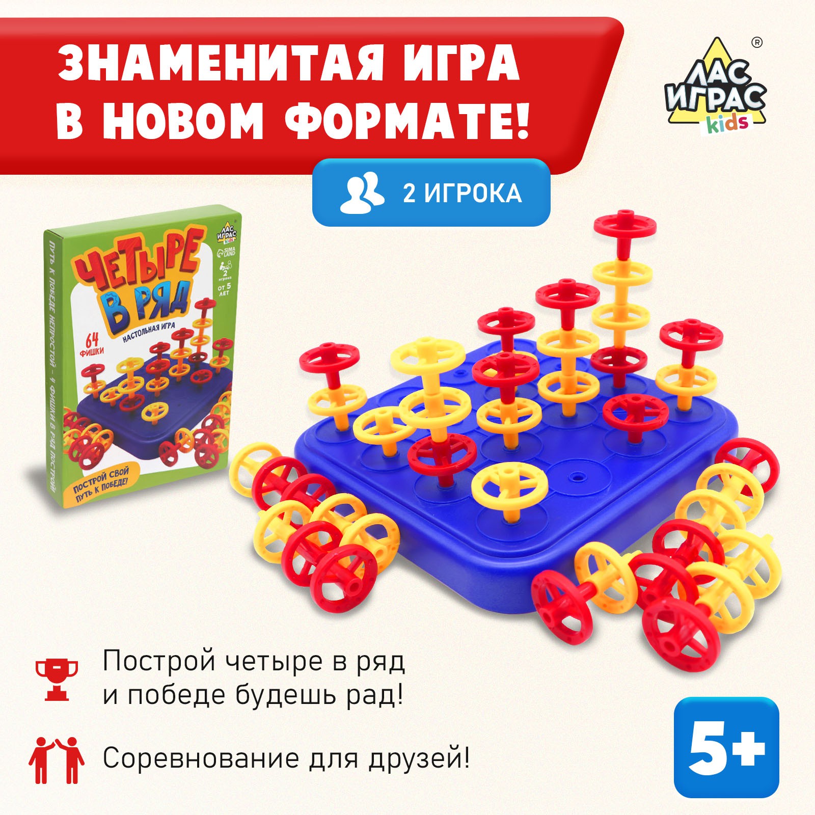 Настольная игра Лас Играс KIDS Четыре в ряд - фото 1