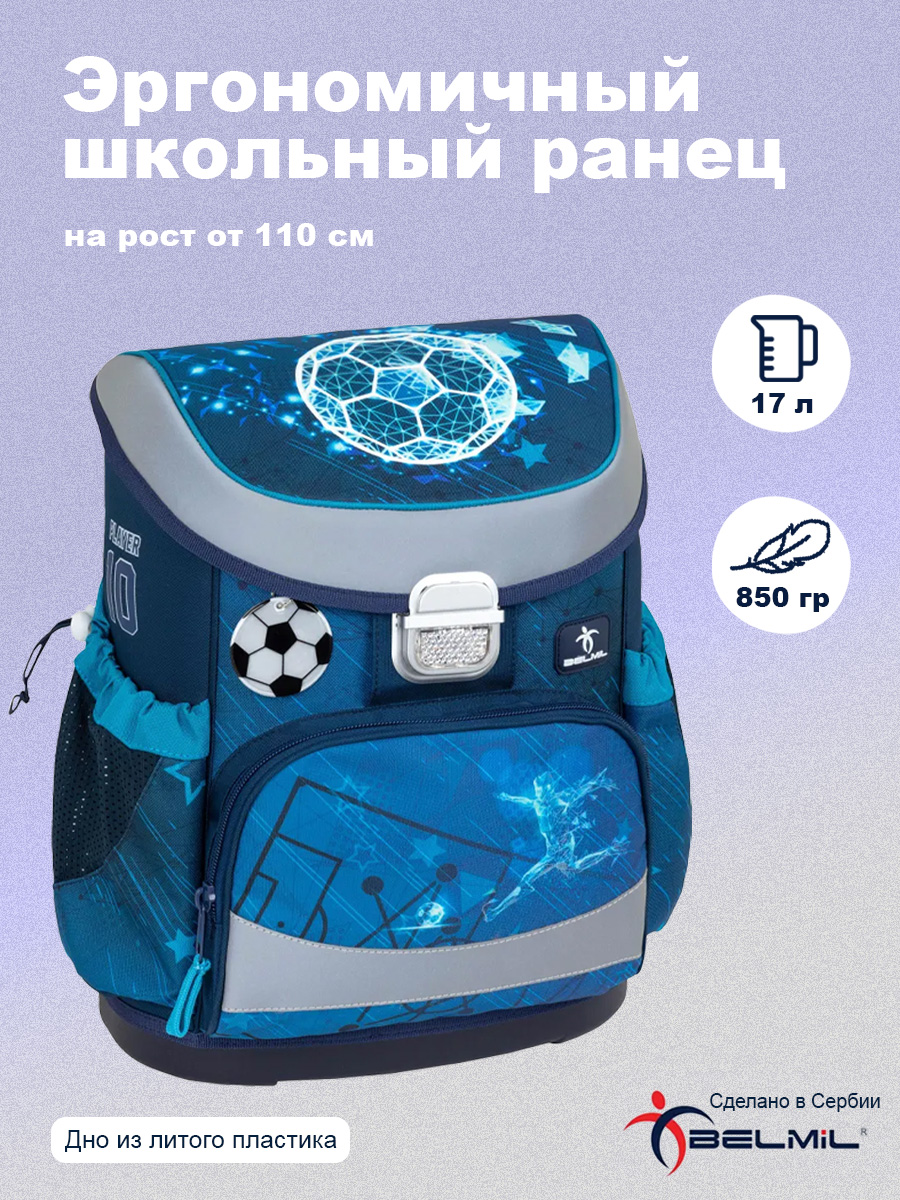 Школьный ранец BELMIL Mini-Fit Footballers серия 405-33-A59 - фото 1