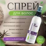 Спрей BSP bio spa для лёгкого расчёсывания 150 мл