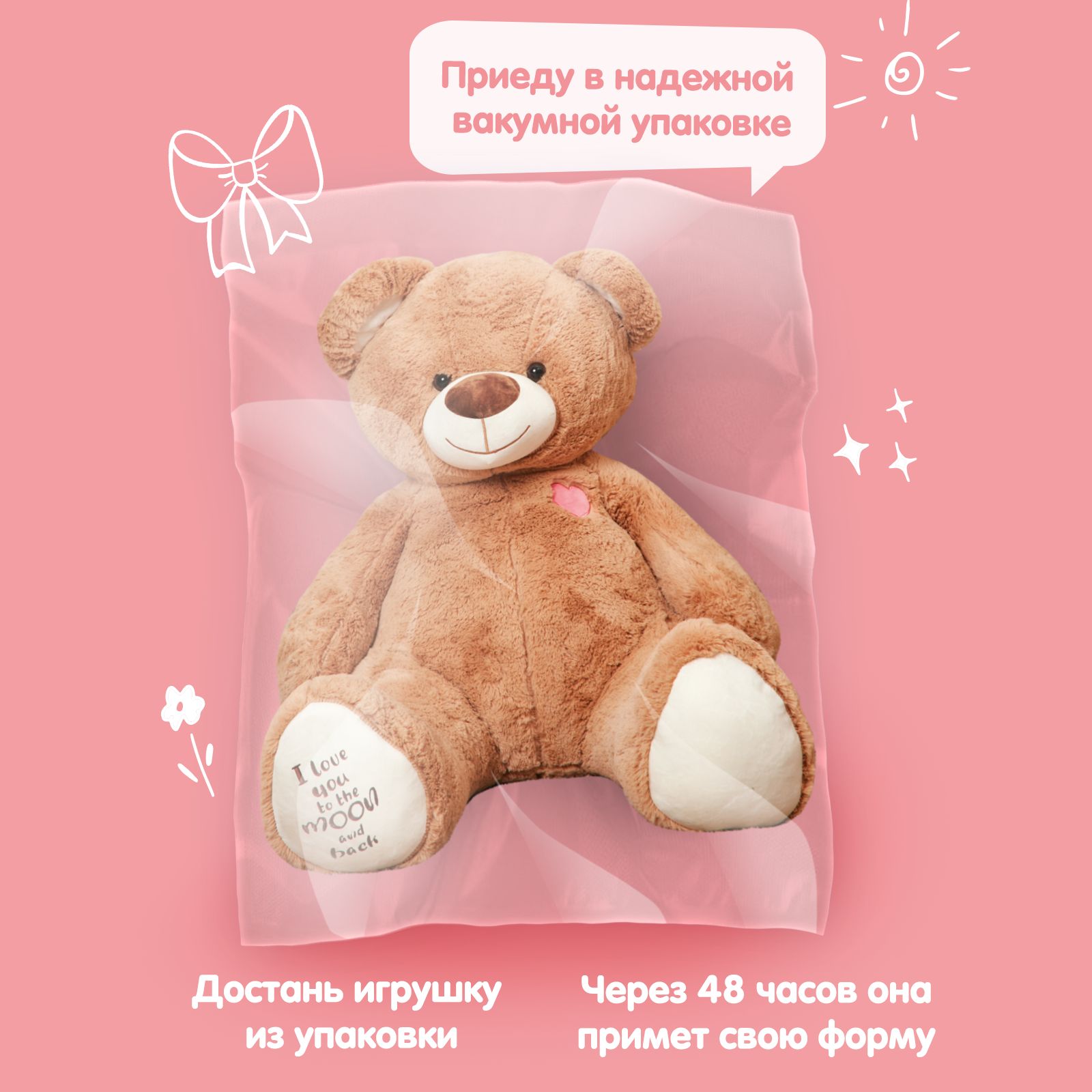 Мягкая игрушка подушка TOTTY TOYS Медведь плюшевый 140 см бежевый - фото 9