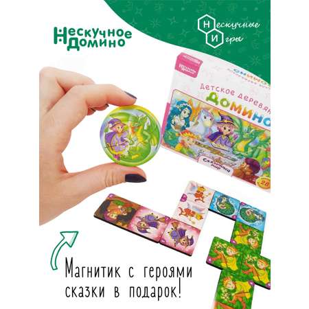 Домино Нескучные игры Сказочный мир