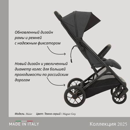 Коляска прогулочная Inglesina Maior