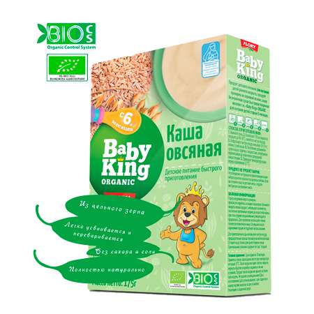 Каша детская Baby King Organic безмолочная овсяная 175гр с 6 месяцев