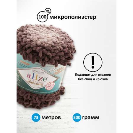 Пряжа для вязания Alize puffy fine ombre batik 500 гр 73 м микрополиэстер мягкая 7243 секционный 1 моток