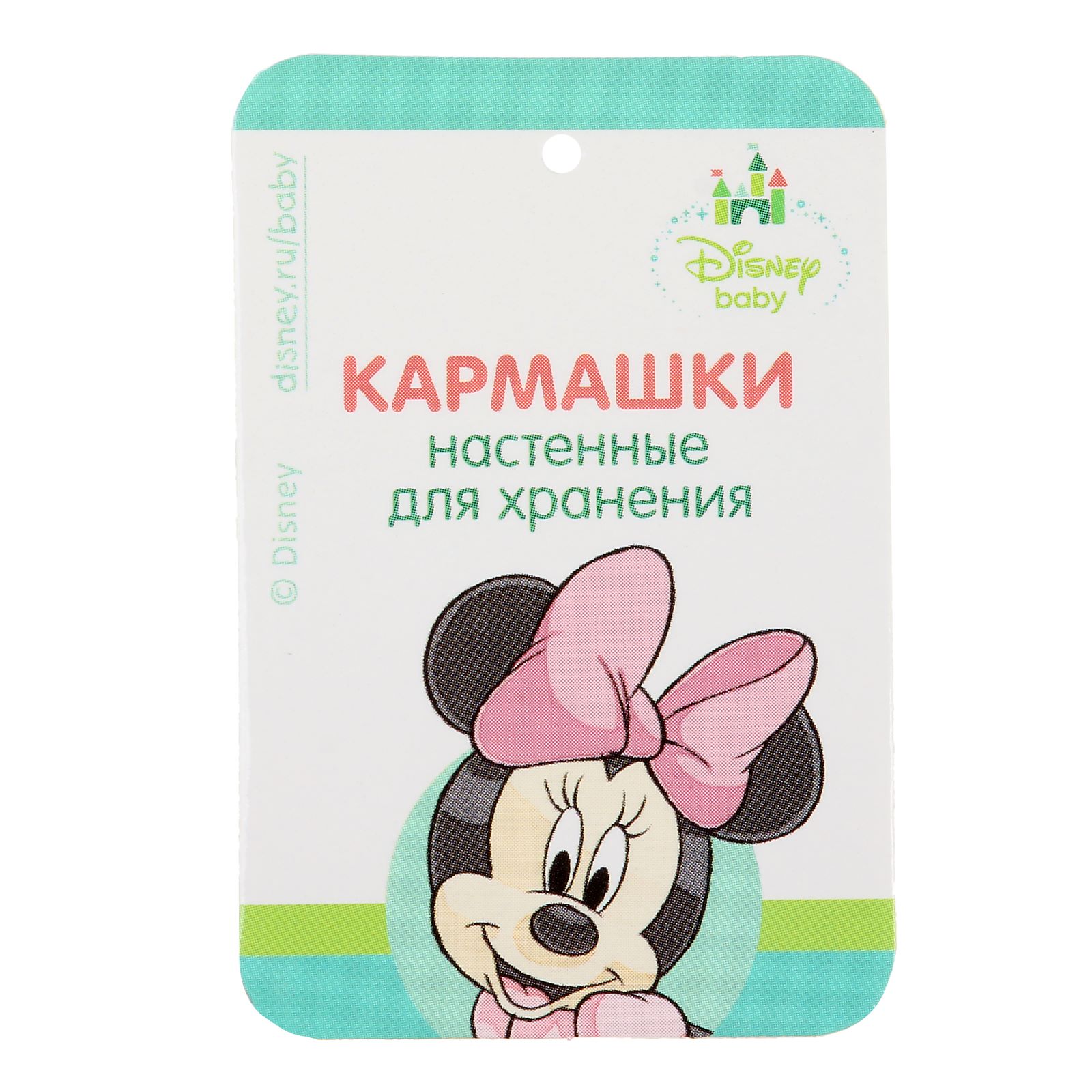 Органайзер с карманами Disney на 3 отделения Малютка Минни Маус - фото 4