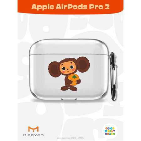 Силиконовый чехол Mcover для Apple AirPods Pro 2 с карабином Друг детства