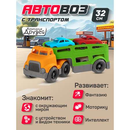 Автовоз AUTODRIVE с машинками зеленый