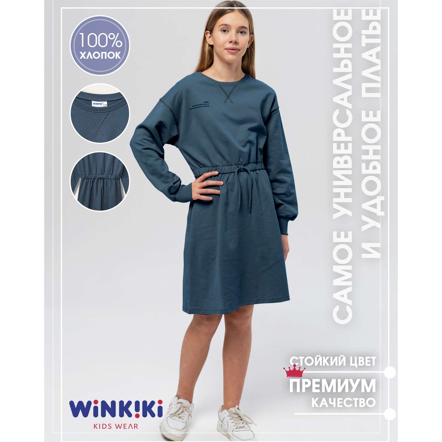 Платье Winkiki WH15113/Темно-серый - фото 2