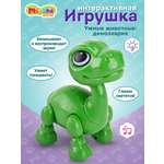 Интерактивная игрушка Mioshi Умные животные: Динозаврик 13 см