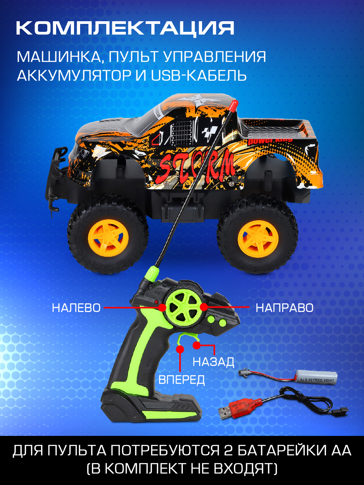 Монстр-трак РУ AUTODRIVE 1:16 - фото 3