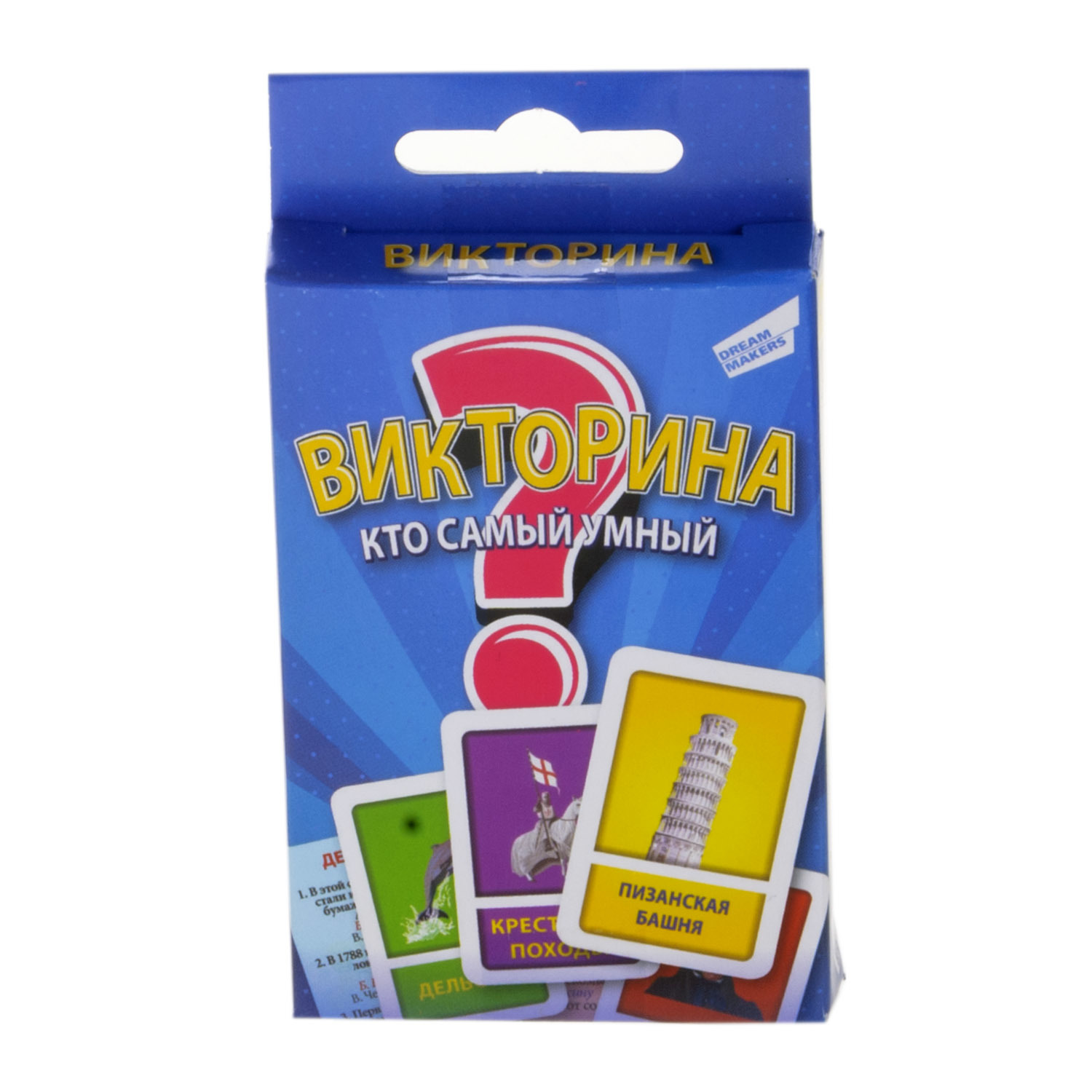 Игра настольная DreamMakers Викторина сards 1612H - фото 1