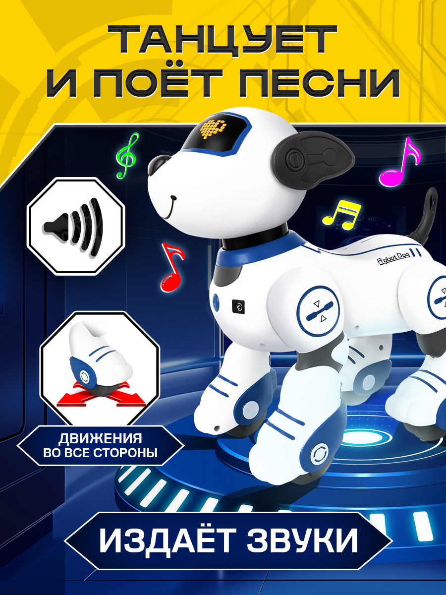 Собака РУ Mioshi Робот - фото 3