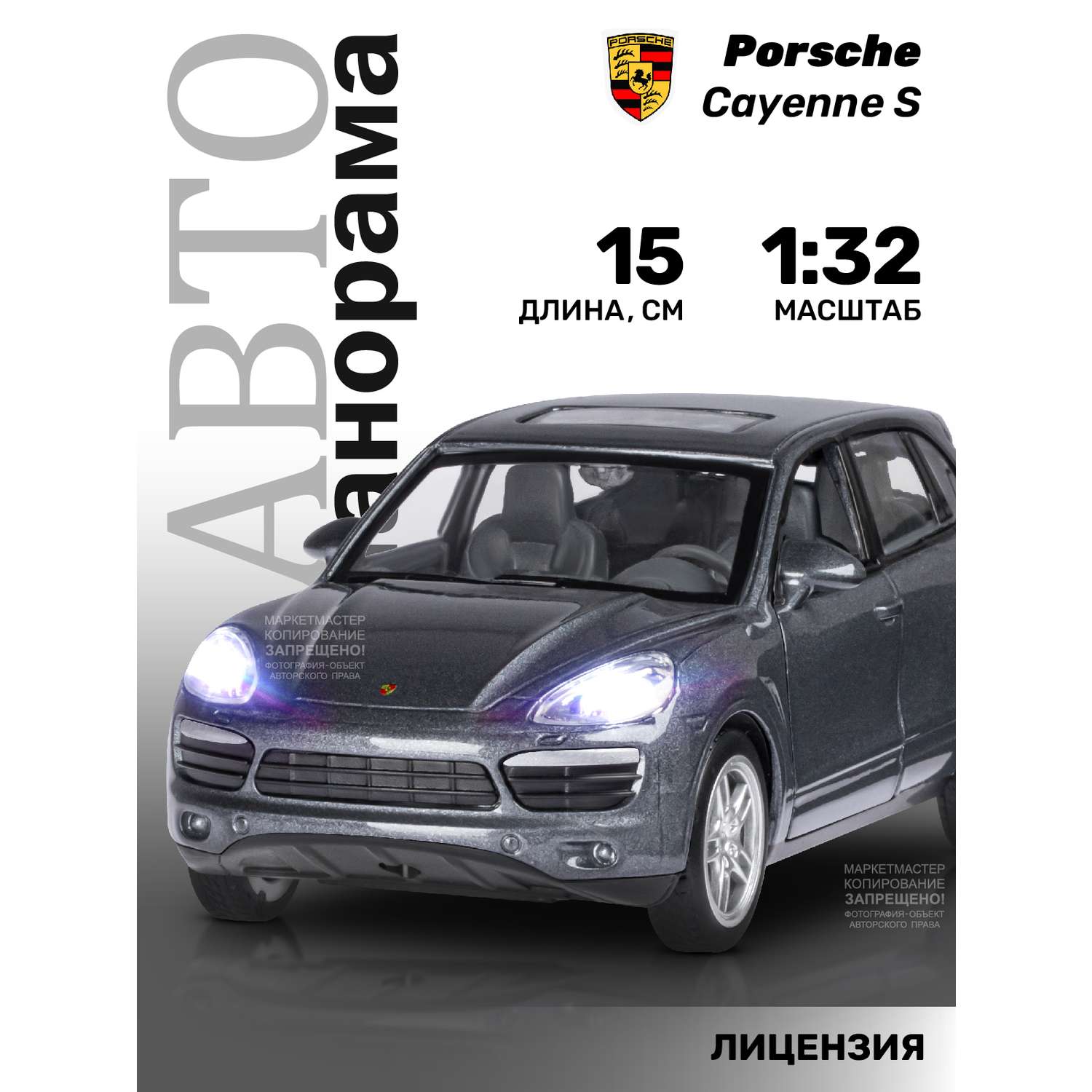 Машинка металлическая АВТОпанорама игрушка детская Porsche Cayenne S 1:32 серый JB1251140 - фото 1