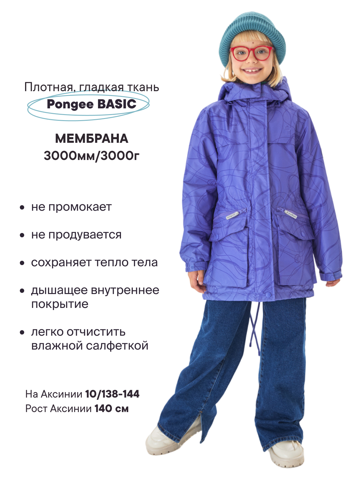 Куртка Premont SP214402VIOLET - фото 2