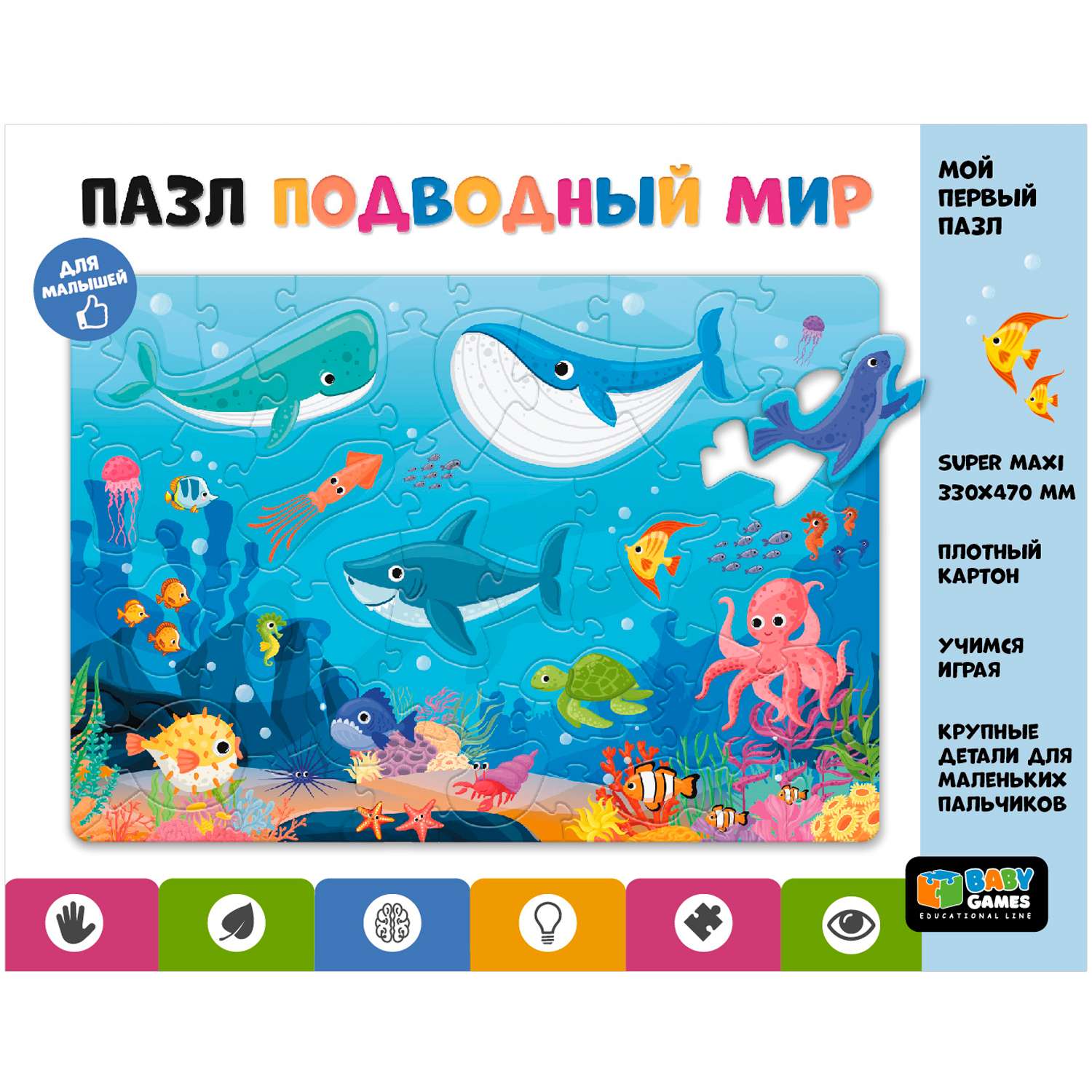 Пазл ORIGAMI Baby Games Подводный мир 07025 - фото 5