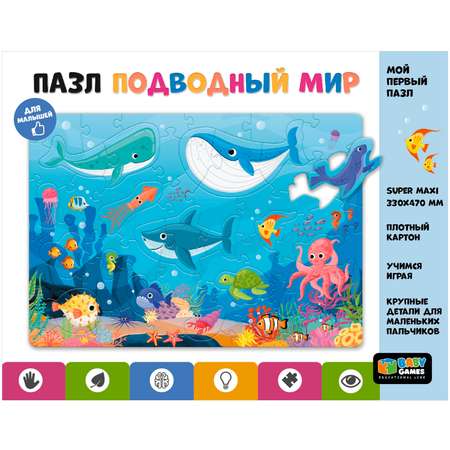 Пазл ORIGAMI Baby Games Подводный мир 07025