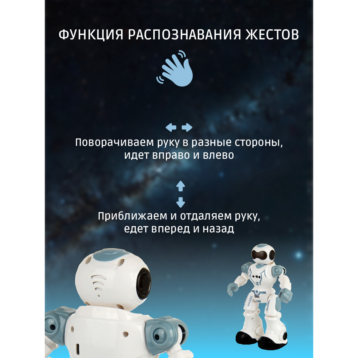 Робот Veld Co интерактивный на радиоуправлении со световыми и звуковыми эффектами + танцует - фото 6