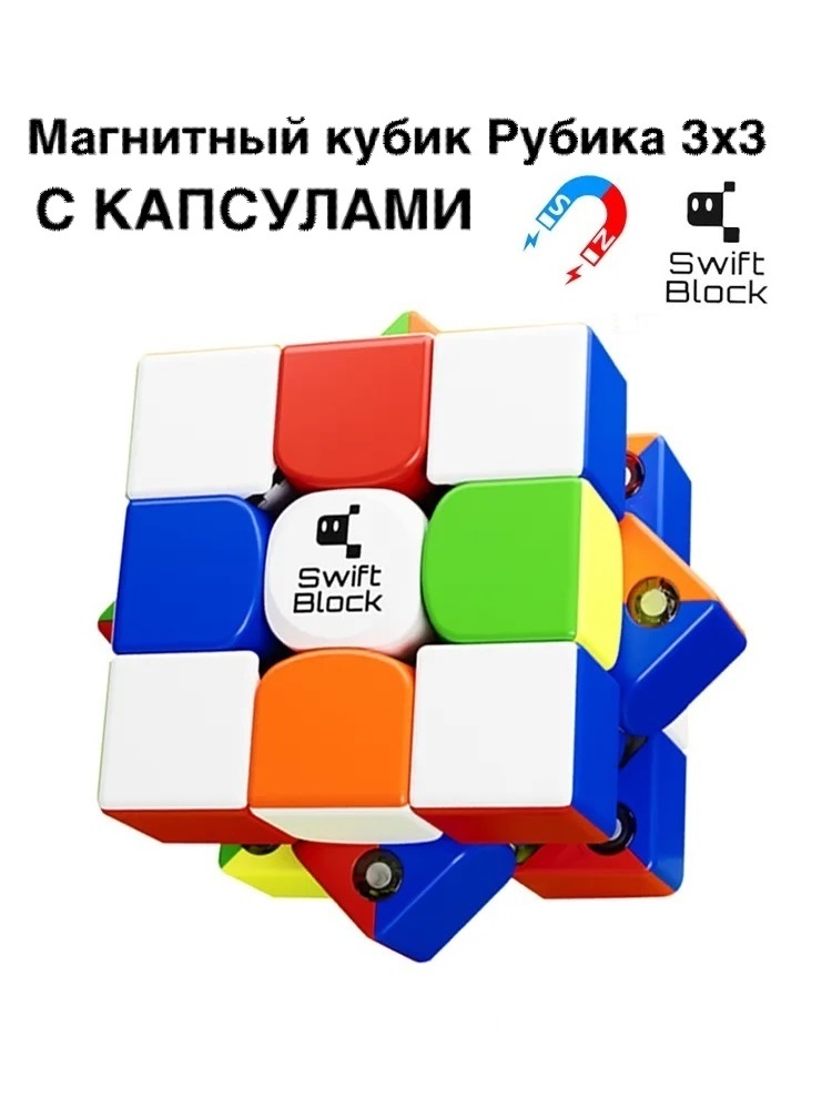 Магнитный кубик Рубика 3х3 SFT Gan Swift block - фото 1