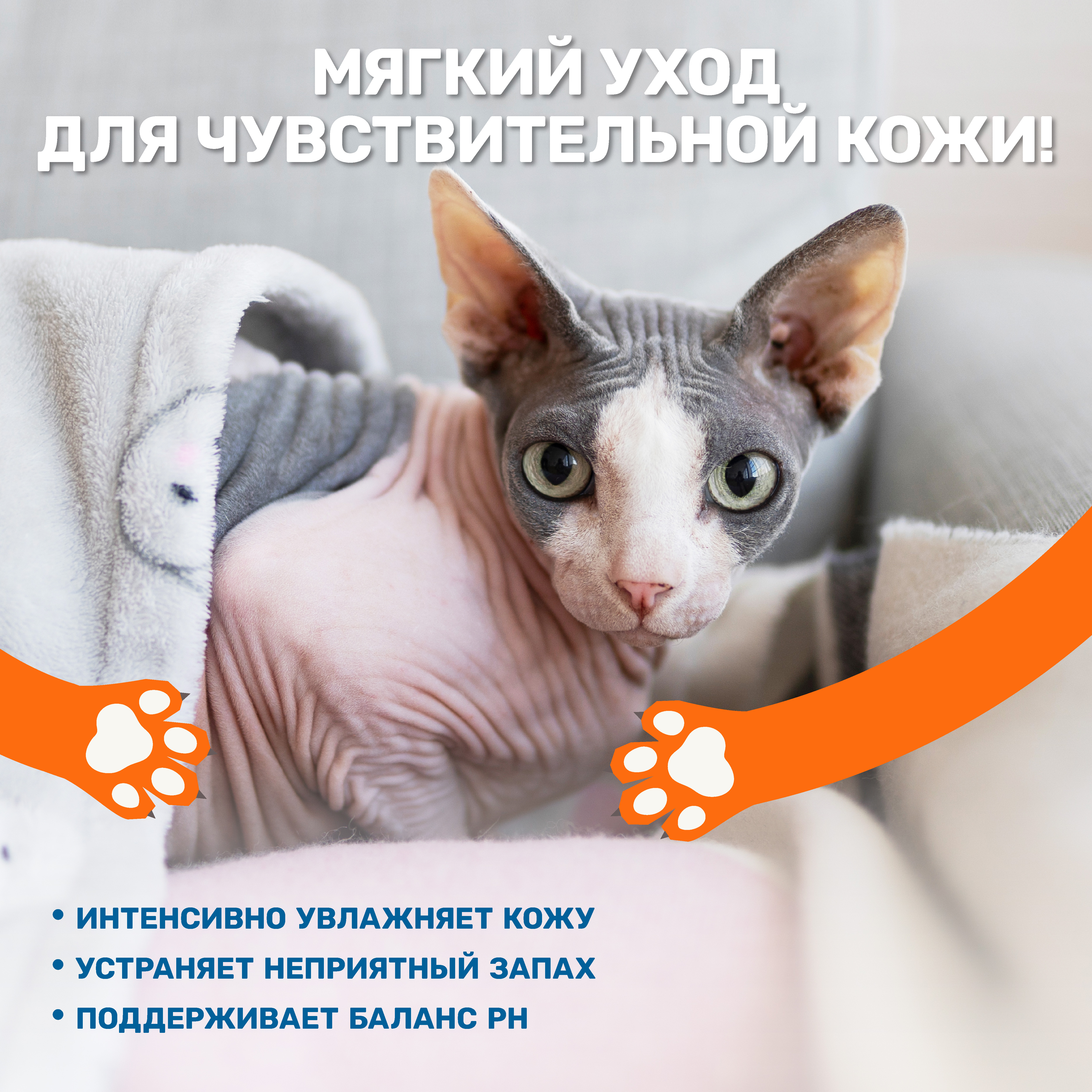 Шампунь для собак и кошек ZOORIK бесшерстных пород 250 мл - фото 5