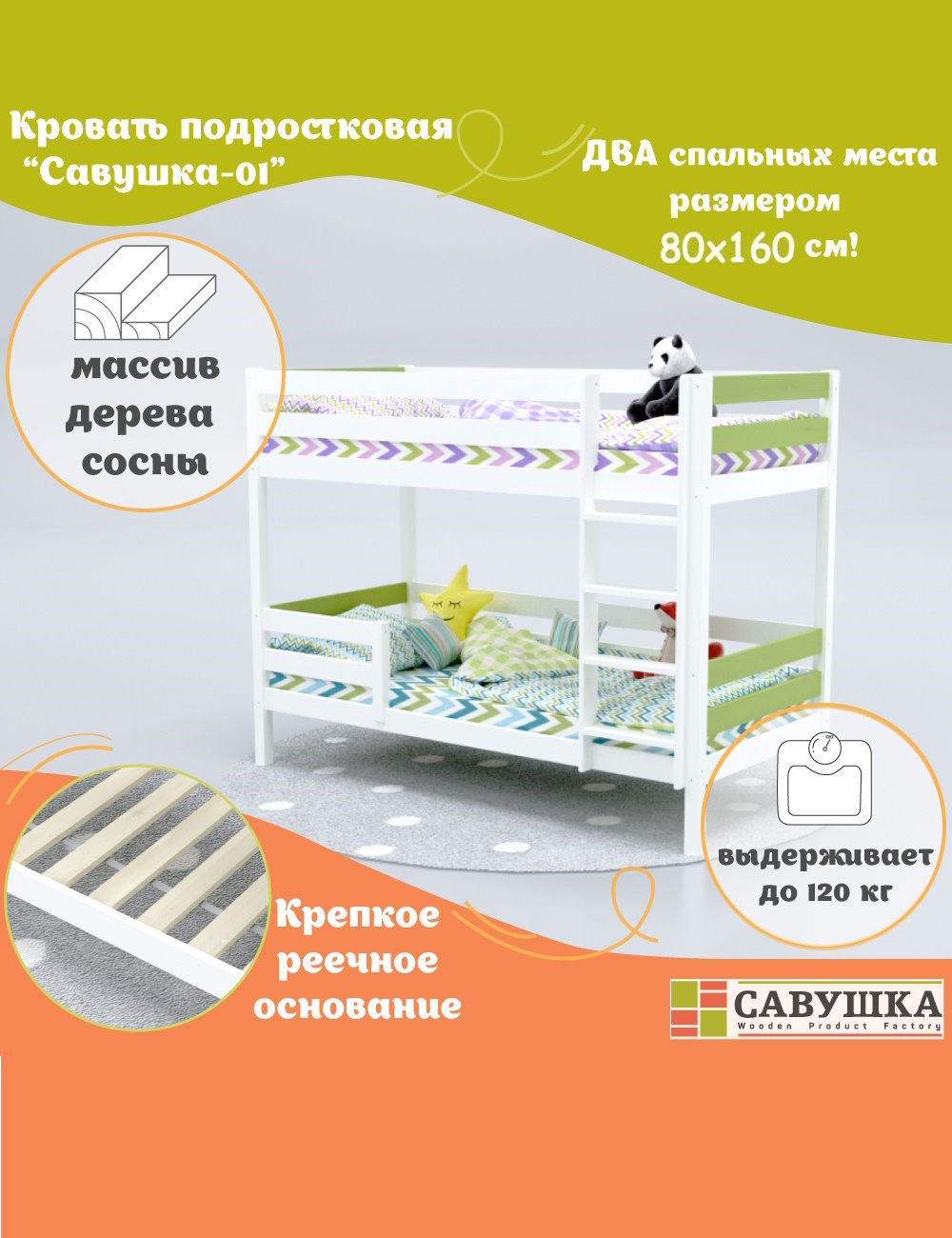 Кровать двухъярусная Савушка деревянная 80х160 зеленая - фото 1