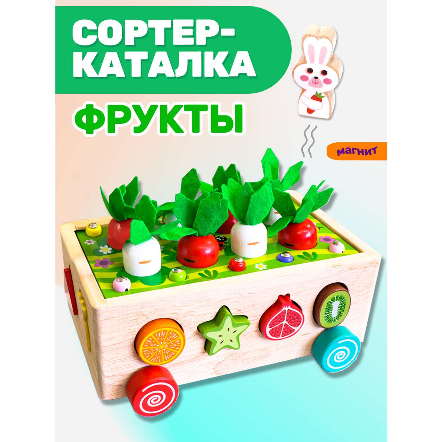 Сортер BONNY CAT Деревянная игрушка каталка Магнитная рыбалка - фото 1