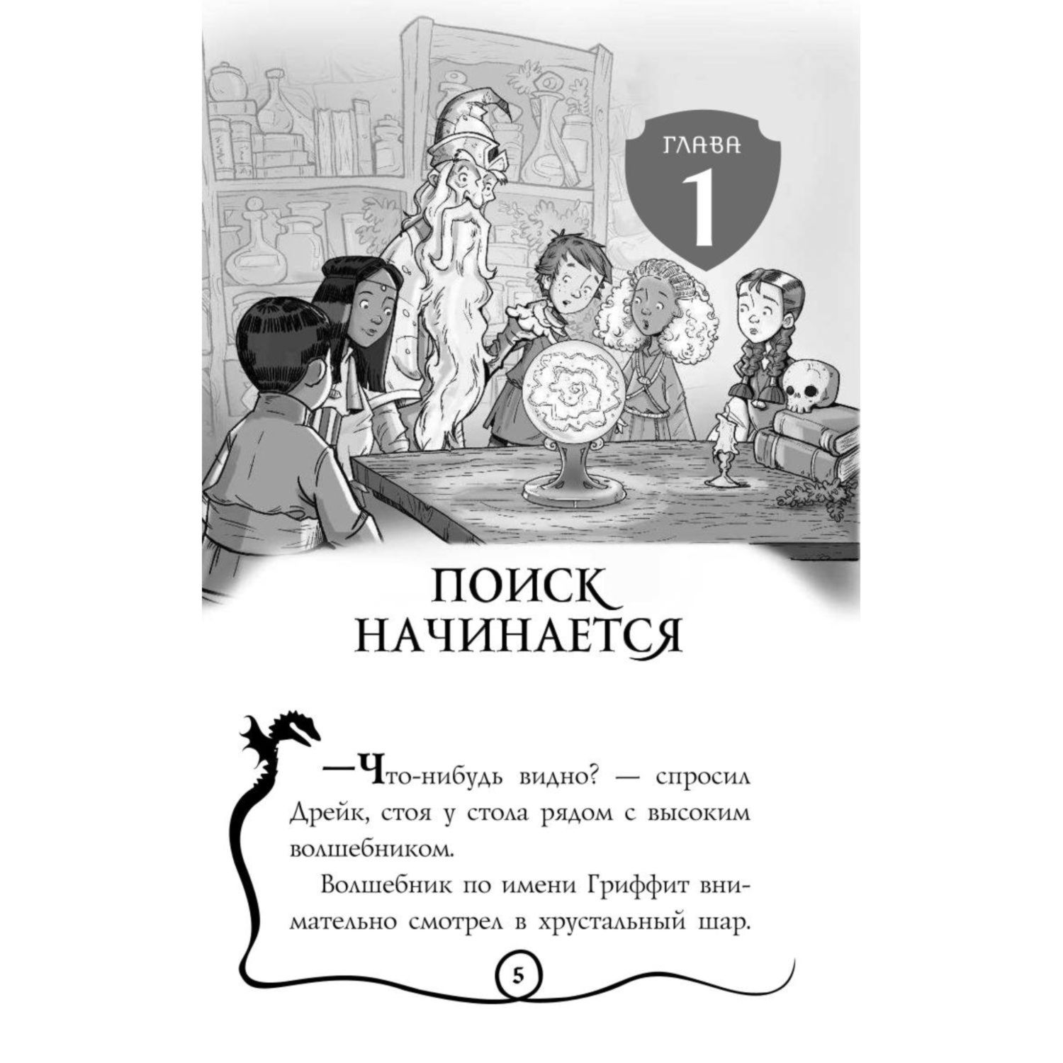 Книга Эксмо Молниеносный дракон - фото 2