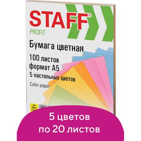 Цветная бумага Staff для принтера и школы А5 набор 5 пастельных цветов 100 листов