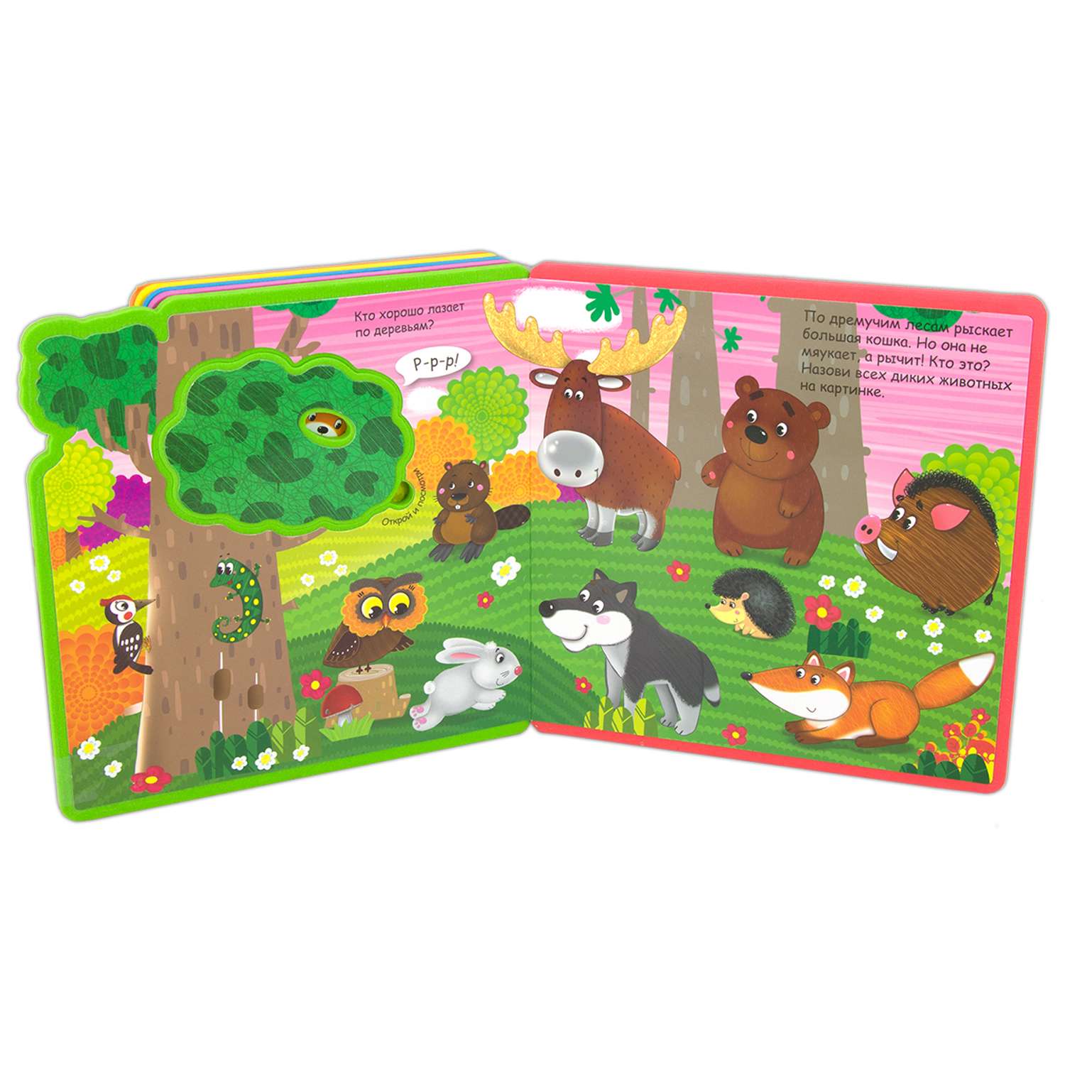 Книга Омега-Пресс Книжка-игрушка с мягкими пазлами. Как говорят животные в нашем лесу - фото 3