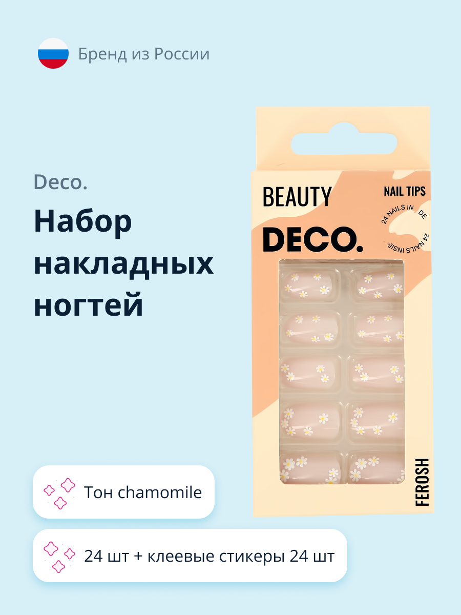 Набор накладных ногтей DECO. Ferosh chamomile (24 шт + клеевые стикеры 24 шт) - фото 1