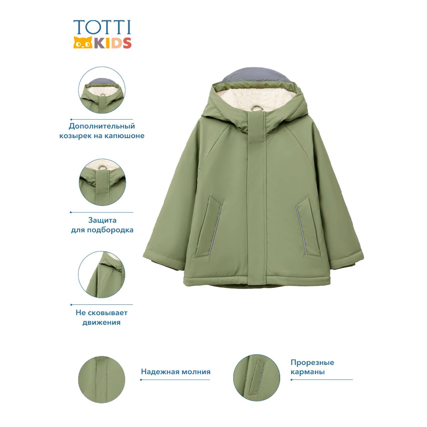 Куртка Totti Kids AW23TKB012/Куртка-дождевик/Зеленый - фото 3