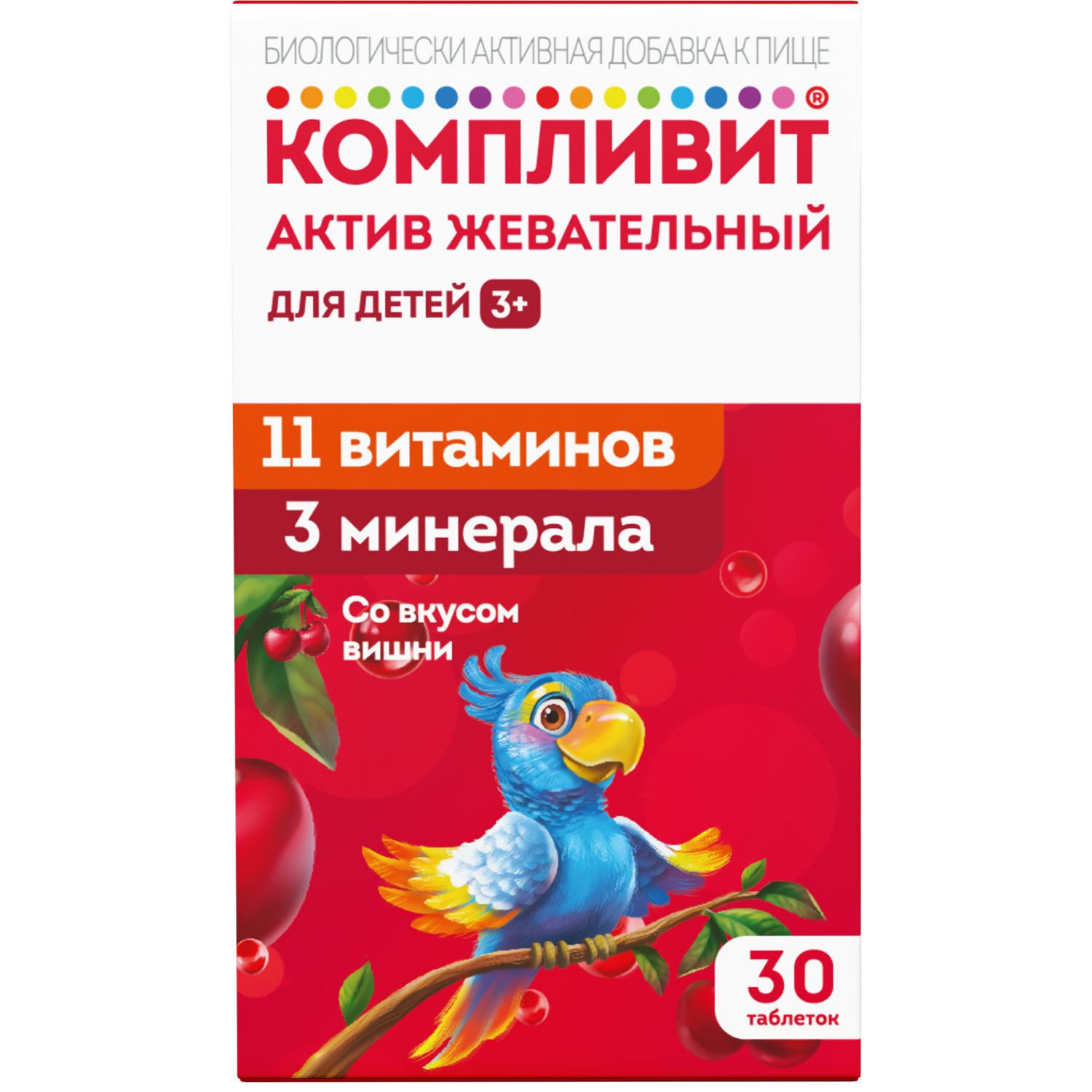 Биологически активная добавка Компливит Актив вишня 30таблеток с 3лет - фото 3