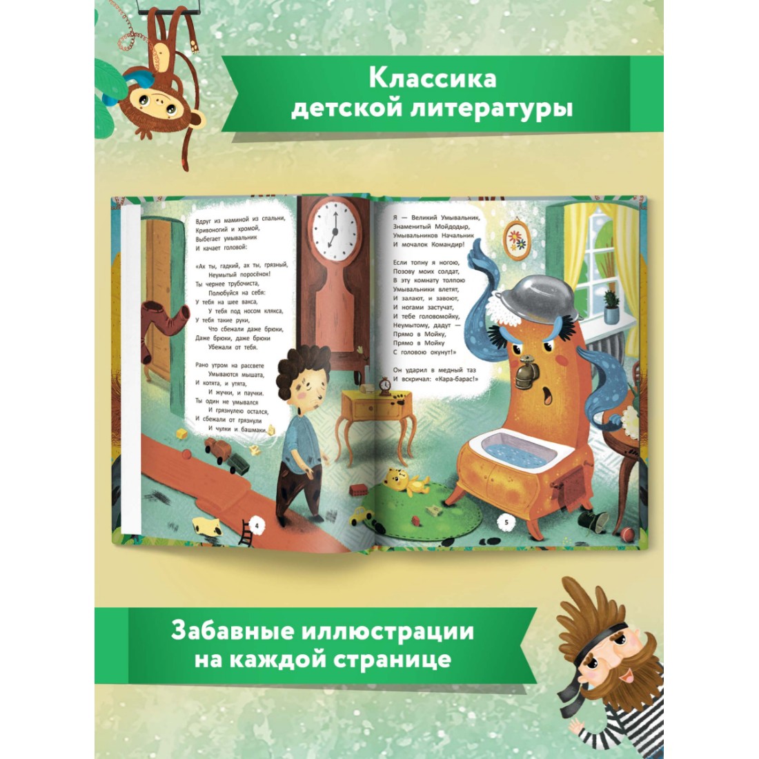 Книга Феникс Премьер Сборник сказок. Любимые сказки Корнея Чуковского  купить по цене 595 ₽ в интернет-магазине Детский мир