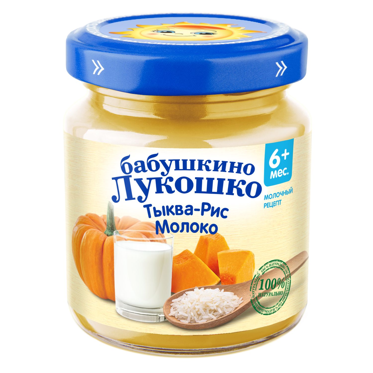 Каша из тыквы с рисом на молоке – никогда не пригорает!