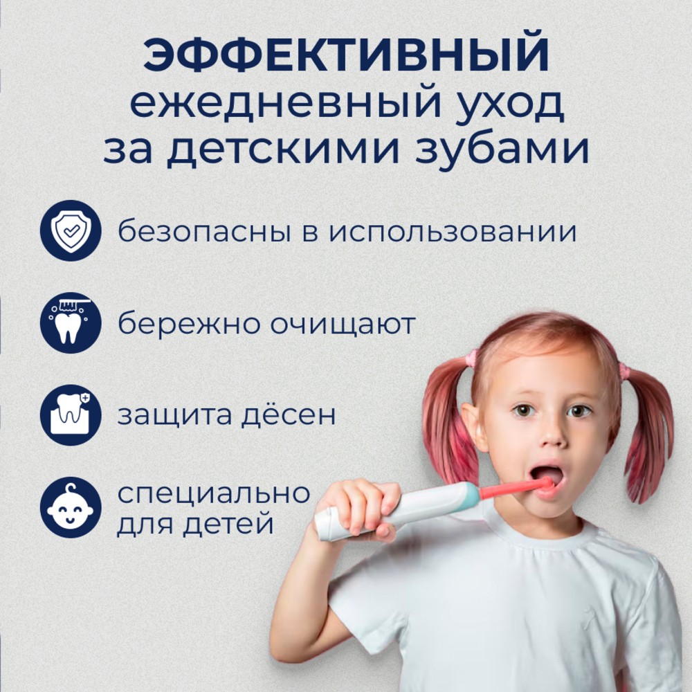 Насадка на зубную щетку BEIBER совместимая с Oral-b kids 8 шт - фото 2