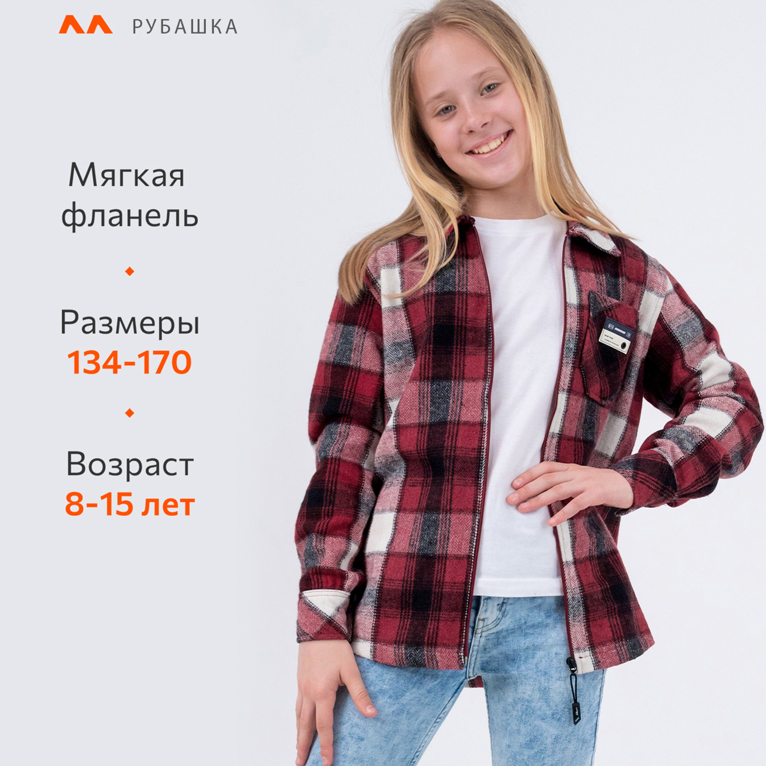 Рубашка HappyFox HF12202MBLкрасный - фото 4