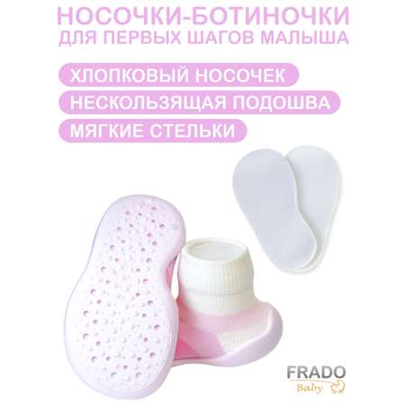 Тапочки FRADO