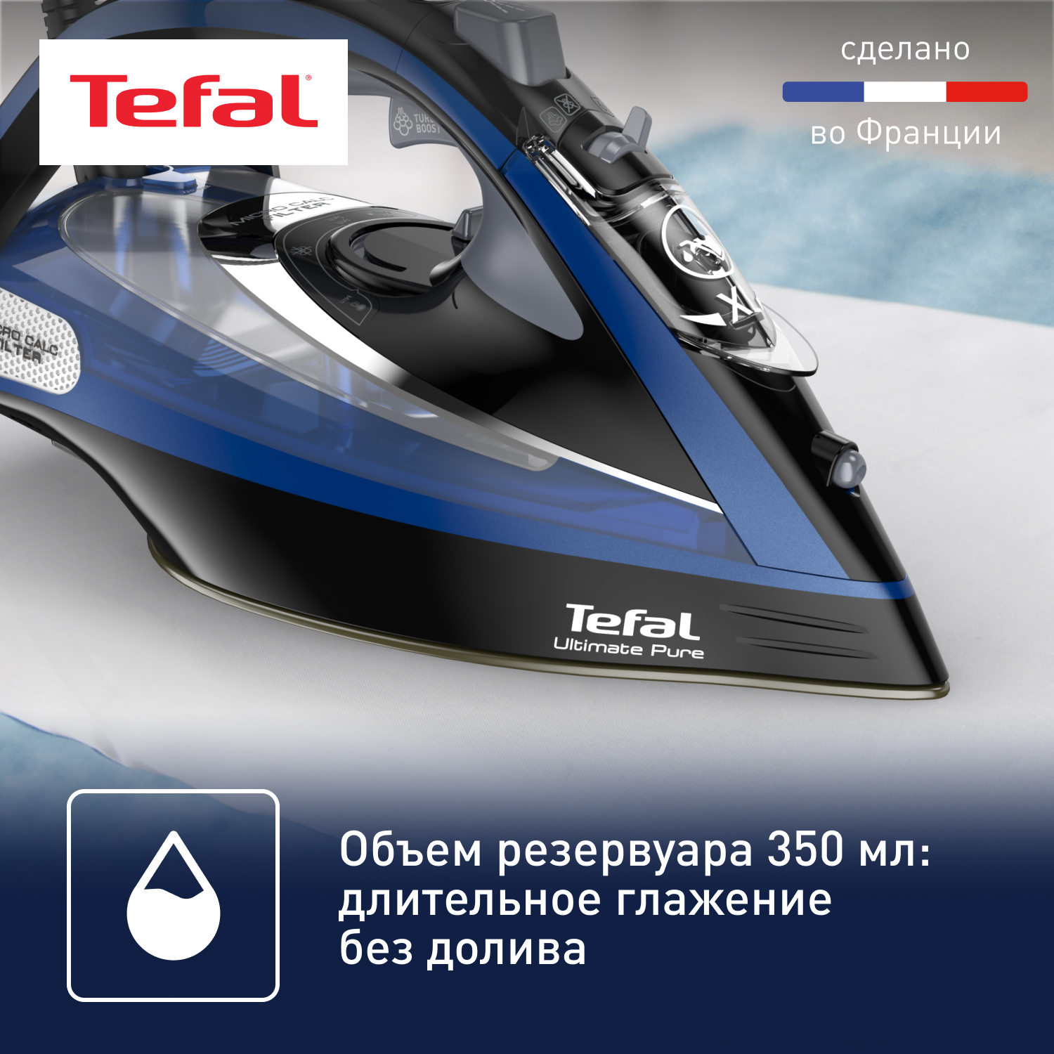 Утюг TEFAL FV9848E0 купить по цене 15999 ₽ в интернет-магазине Детский мир