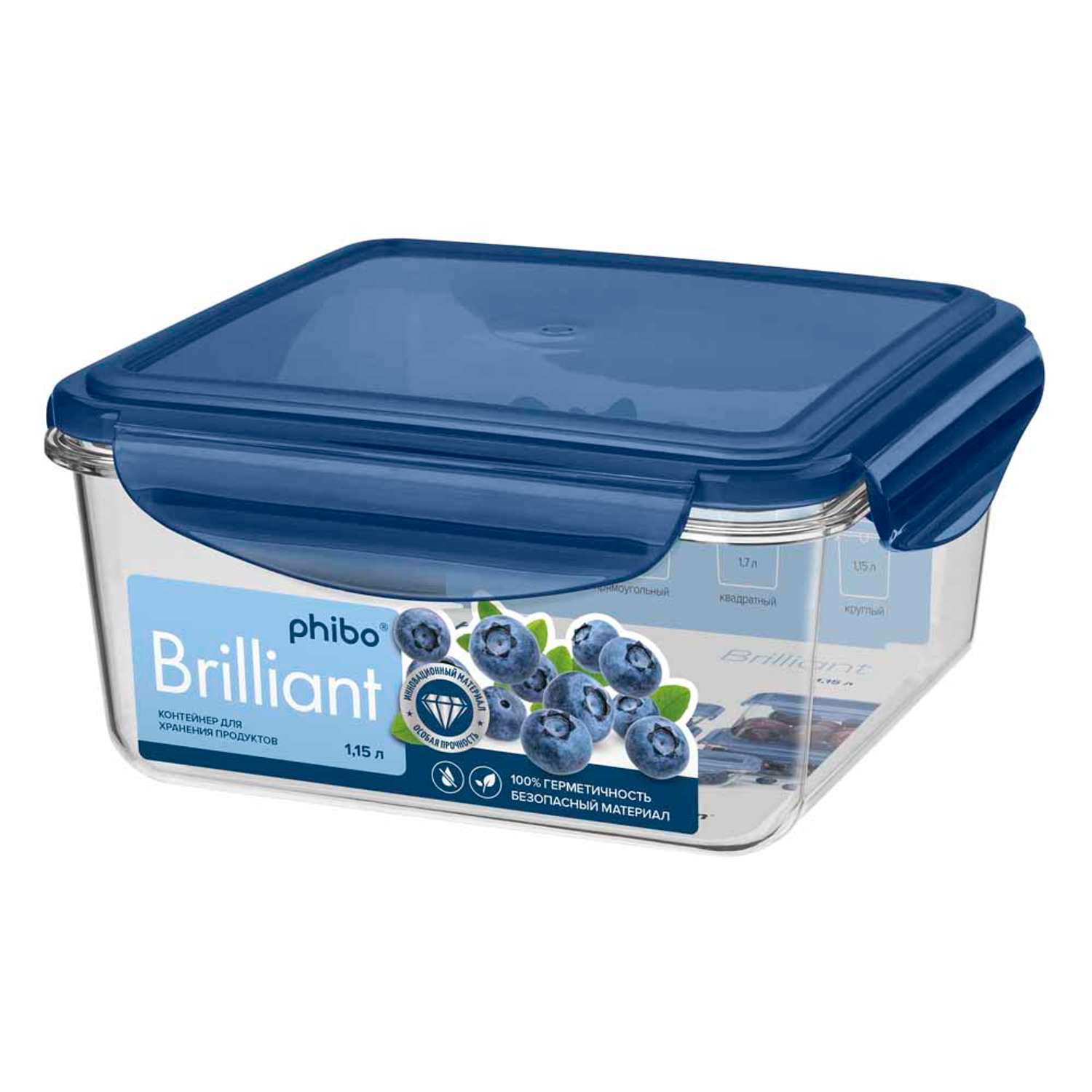 Контейнер Phibo для продуктов герметичный Brilliant квадратный 1.15л синий - фото 1