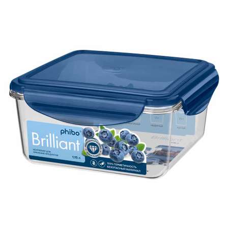 Контейнер Phibo для продуктов герметичный Brilliant квадратный 1.15л синий